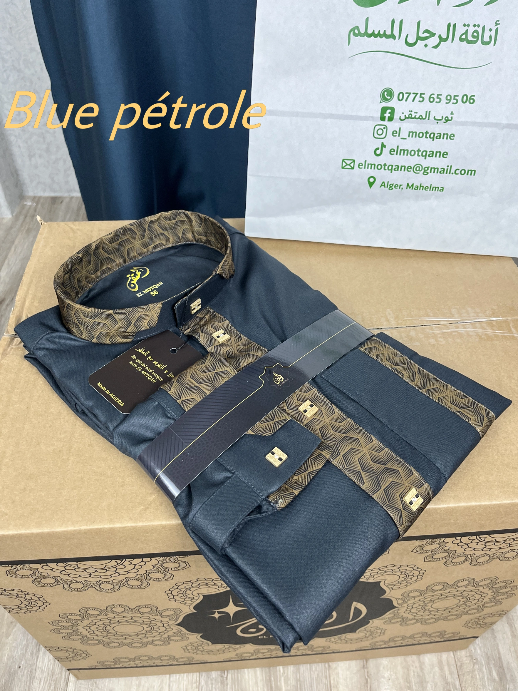 قميص المتقن 2026 - الصورة 9