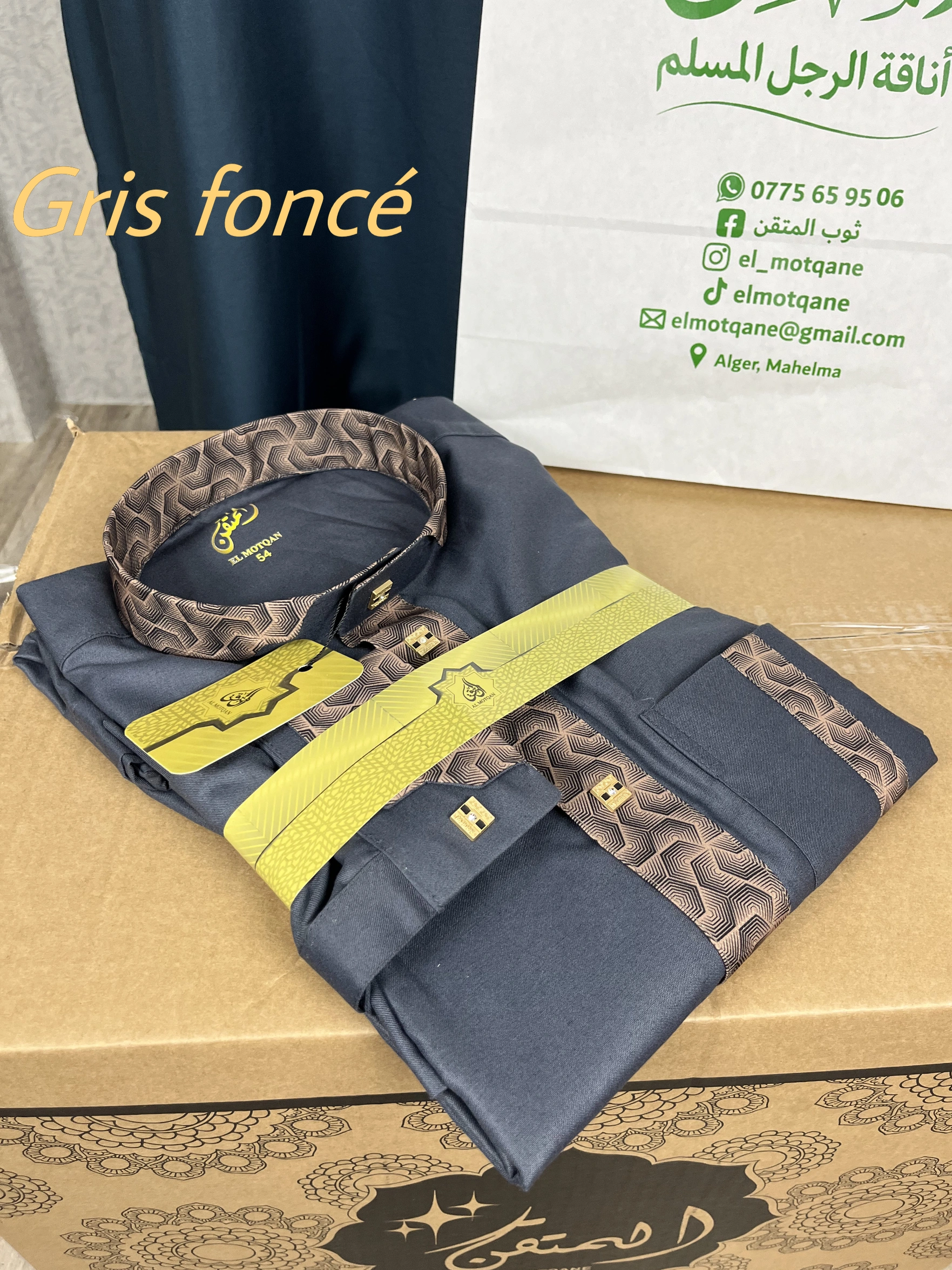 قميص المتقن 2026 - الصورة 13