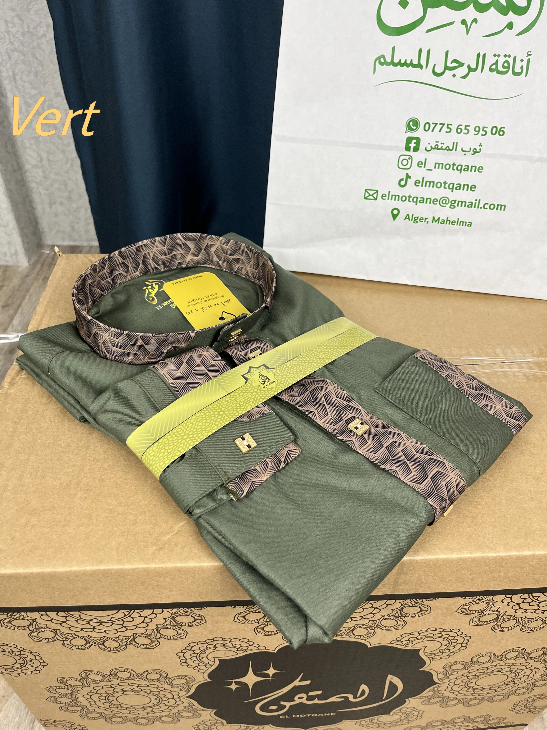 قميص المتقن 2026 - الصورة 16