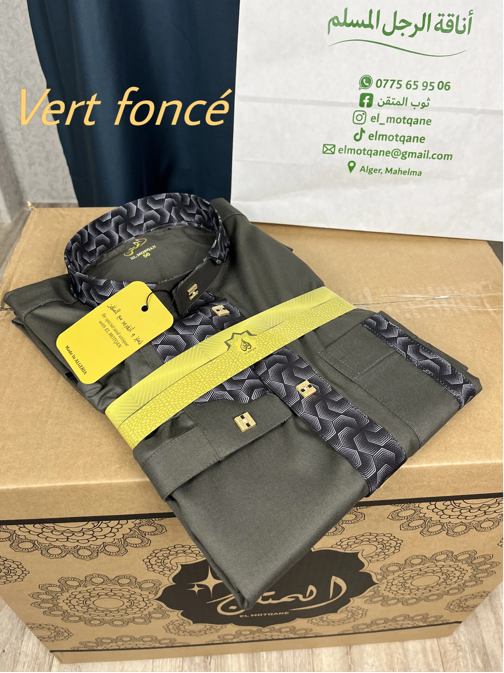 قميص المتقن 2026 - الصورة 15