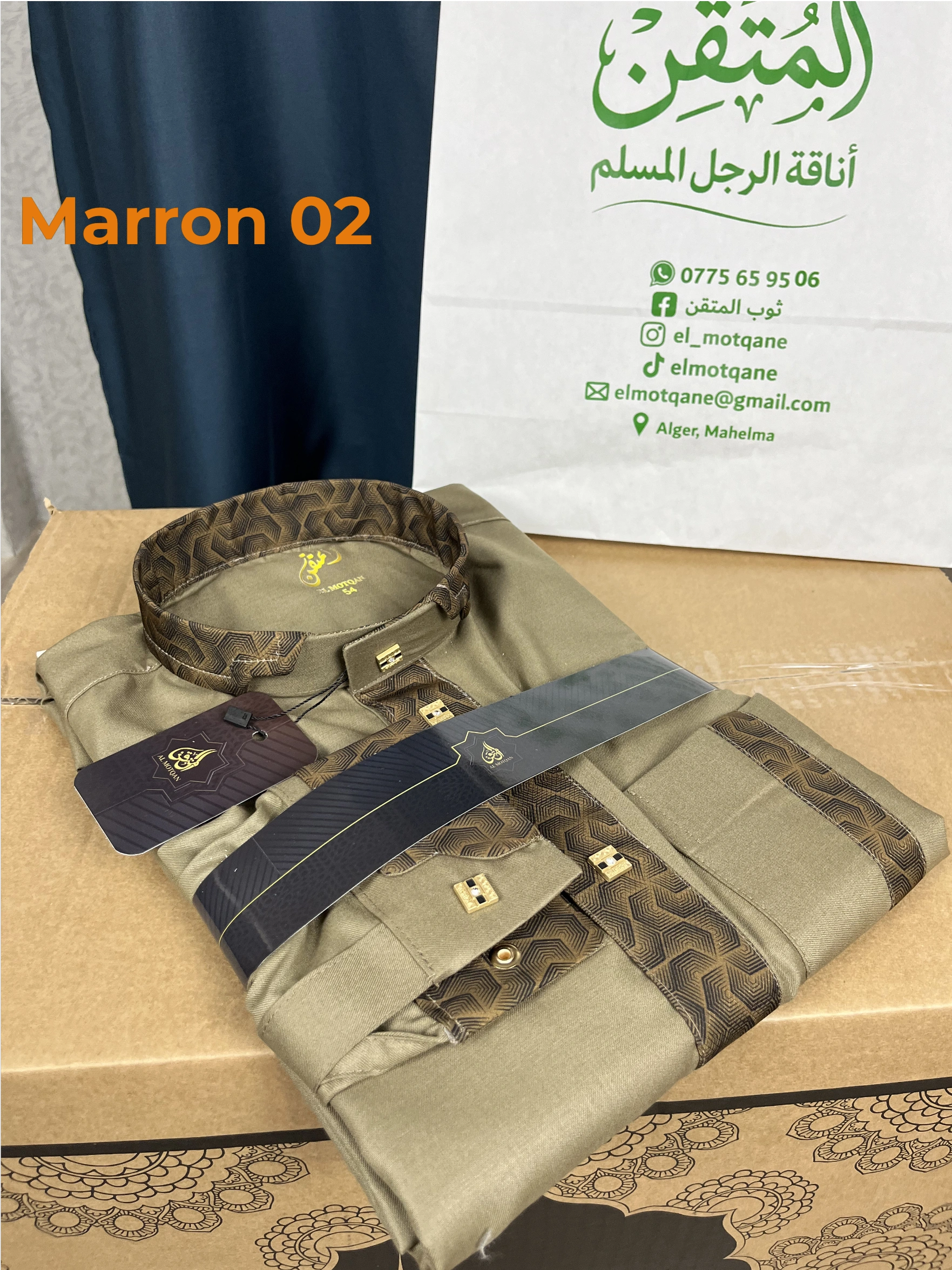 قميص المتقن 2026 - الصورة 2