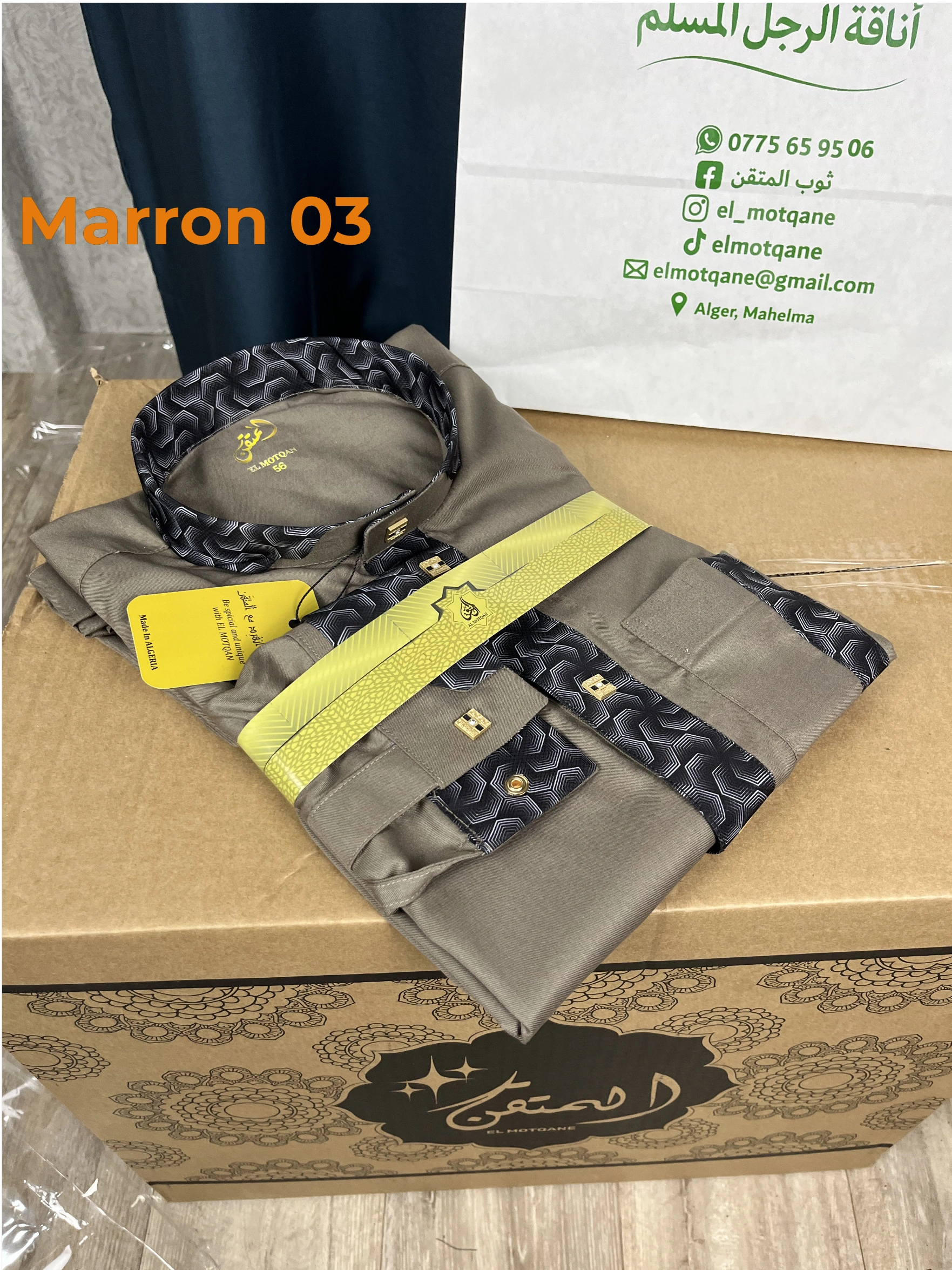 قميص المتقن 2026 - الصورة 8