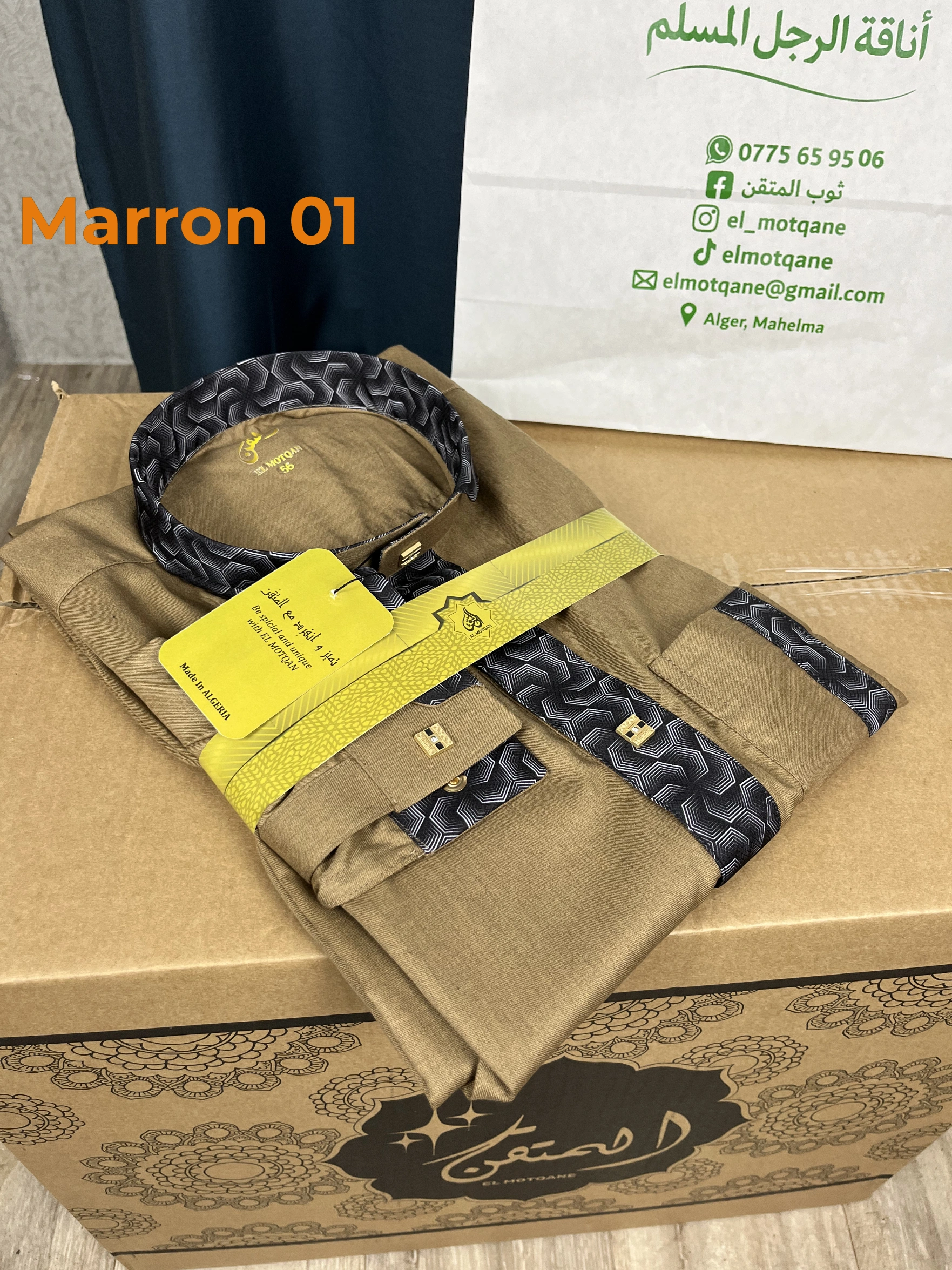 قميص المتقن 2026 - الصورة 4