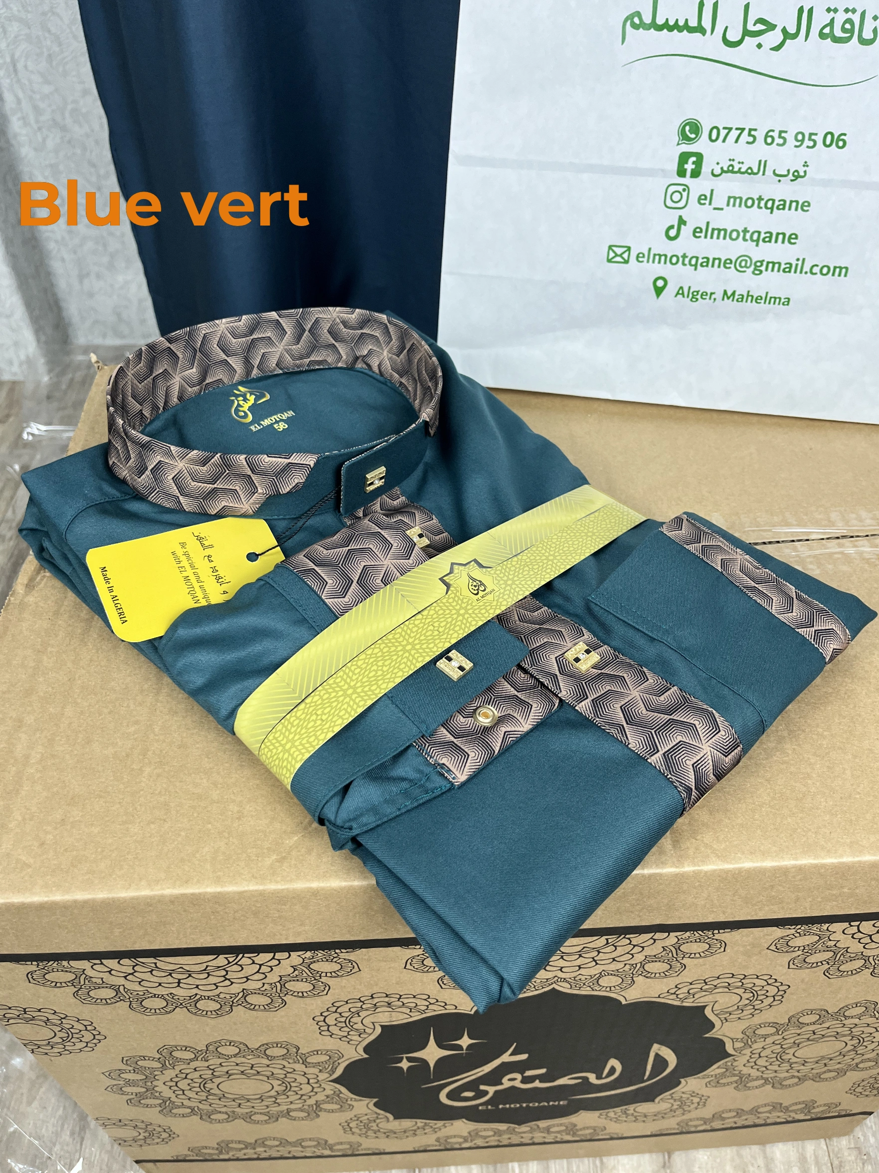 قميص المتقن 2026 - الصورة 3